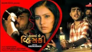 Bewafaa Sanam Tari Bahu Maherbani - A Gujarati Sad Song