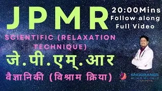 😇😊JPMR Hindi Full Video II जे.पी.एम्.आर (हिंदी में) 🤗😘  #JPMR #relaxation #relaxationtechniques
