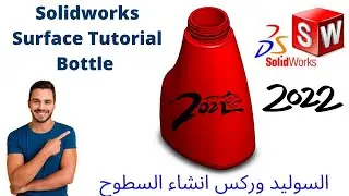 Mastering Surface Modeling in SolidWorks 2023: Designing a Plastic Bottle from Scratch