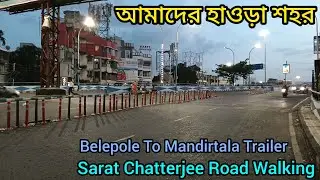 Belepole To Mandirtala Walking Tour । Howrah City Walking Tour Trailer ।  Amader Howrah Sohor ।