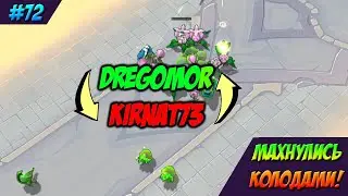 Выполняем реквест зрителя [Crystal Clash #72]