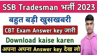 SSB Tradesman Answer Key जारी | SSB Tradesman Written Exam Answer key Download kaise karen