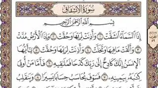 القرآن الكريم صفحة 589