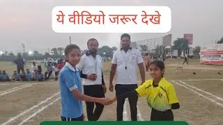 CBSE Cluster Kho Kho girls 2023, best Running, #trading #playing #video #coordination #game #sports