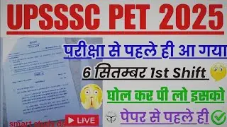 UPSSSC PET viral Question paper  Solution  😱 UPSSSC PET Exam GK GS Questions #upssscpet 