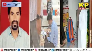 Lokayukt Raid | Bidar Agriculture dept offical