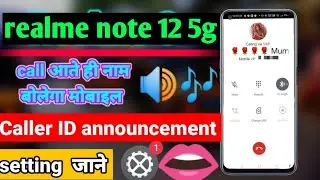 How to enable caller id announcement in redmi note 12 5g| redmi note 12 5g caller id announce