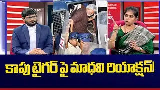 TDP MLA Galla Madhavi Strong Reaction on Kapu Tiger Ambati Rambabu | YSRCP | TV5 News