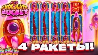 КОГДА КАЗАЛОСЬ ВСЕ ПОТЕРЯНО! 4 РАКЕТЫ И НЕОЖИДАННЫЙ ФИНАЛ / CHOCOLATE ROCKET НА UP-X / ЗАНОСЫ НЕДЕЛИ