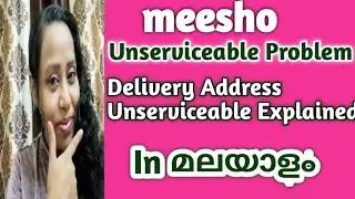 Meesho Unserviceable & Delivery Not Avl In Malayalam/Meesho App Showing Unserviceable