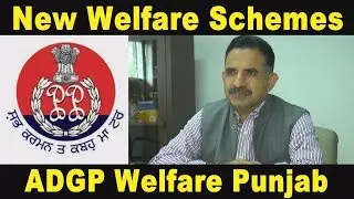 Punjab Police II New Welfare Schemes II ADGP Punjab Police II ADGP Welfare Punjab II Police News