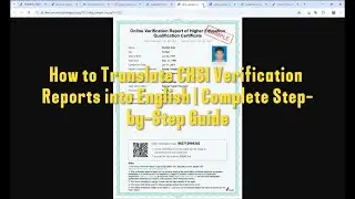 How to Translate CHSI Verification Reports into English | Complete Step-by-Step Guide | China