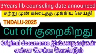 *&ldquo;3 Year LLB Latest Update | TNDALU Online Counselling Date announced