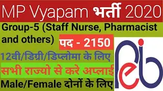 MP VYAPAM Bharti 2020 || MP VYAPAM Vacancy 2020 || MPPEB New Vacancy 2020 for Group 5 @peb.mp.gov.in