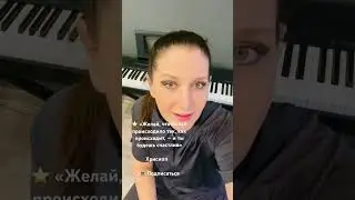 ⭐️ &laquo;Желай, чтобы всё происходило так, как происходит, &mdash; и ты будешь 👉далее в описании