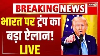 Trump 500% Tariff on India Live | Donald Trump threatens 500% Tariff on India | Trump Tariffs LIVE