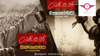 Ntr biopic first look