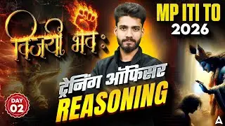 MP ITI TO Vacancy 2026 | Reasoning Day 2 | MP ITI TO Theory Class & Most Important MCQ Questions