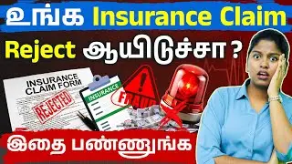 Insurance SCAM Revealed In Tamil | Why Insurance Claims Get Rejected in 2025 | Meghala
