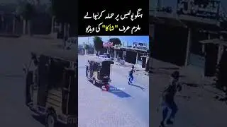 Hangu Attacker &lsquo;Shaka&rsquo; Caught on Camera | Moments Before Being Neutralised