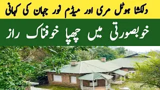 Hidden secret of cheap Family Hotel in Murree | #travel #murree 