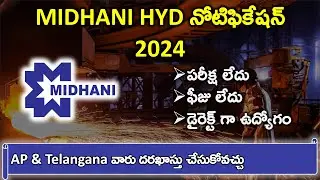 Midhani Recruitment 2024 తెలుగులో | Midhani Assistant Notification Out | Latest Jobs