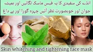DIY Egg White & mint face mask|skin whitening and tightening face mask|reduce wrinkles and fine line