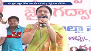 DK Aruna Speech | Protesting at Indira Park for Gadwal as New District | HMTV