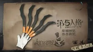 （第五人格杰克爪子）Wow !Making Cardboard Identity V Jack the Ripper Claws cosplay