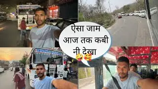 आज का सुहाना सफर हरिद्वार टो रुद्रप्रयाग का जाम में बुरे हाल ✌️🚎🤪🥰😂