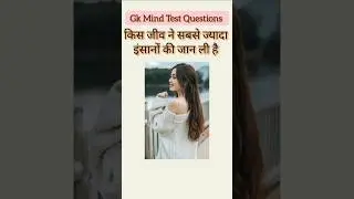 Gk Mind Test Questions And Answers || Gk Short Questions And Answers#shorts#ytshorts #MRINDIANQUIZ00