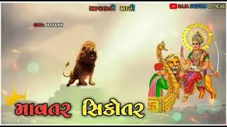 jay sikotar ma status new hd!! 2021 #gamansanthal #sikotarma #4kstatus