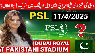 Princess Sheikha Mahra of Dubai to Grace PSL Opening Ceremony | Royal Appearance Confirmed!