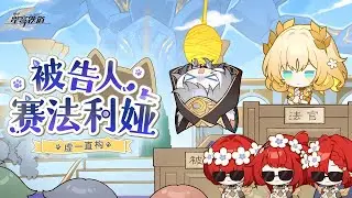 [Eng Subs] False Constance | Cipher's Trial | Honkai Star Rail