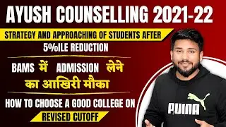 Ayush Counselling 2021-22  | 5 Percentile Cutoff Reduction | BAMS Admission | Govt/Pvt Colleges Fees
