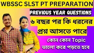 WBSSC SLST PT PREPARATION TRICKS || STRATEGY TO SELECT IMPORTANT TOPICS || IMPORTANT QUESTIONS