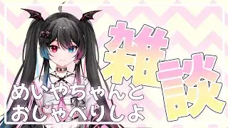 【難病だけどゲームがしたい】雑談ホントに少しだけ誰でもなんでもコメントしてね【雑談】
