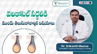 వెరికోసిల్ సర్జరీకి ముందు తెలుసుకోవాల్సిన విషయాలు | Dr. Srikanth Munna | V9 Hospitals