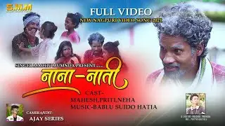 NANA NATI //नाना नाती ll SINGER MADHU MUNDA // FULL OFFICIAL  VIDEO 2021 // MAHESH, PRITI,& NEHA
