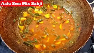 Sem Aalu mix recipe😛| Easy Recipe Sem Aloo | Make Aalu sem sabji | Sem aalu mix sabji kaise banaye