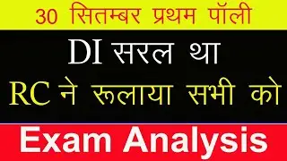 NTA UGC NET 2020 | Question Analysis | Question Paper of 30 Sept. 2020 First Shift