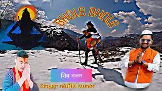 Bhole bhole (भोले भोले) official video || Naitik kumar || Shiv Bhajan 2022