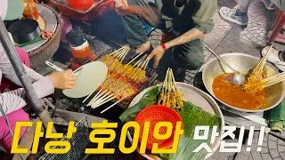 다낭 호이안 여긴가세요!!ㅣ실크센스리조트 호이안올드타운 반미프엉