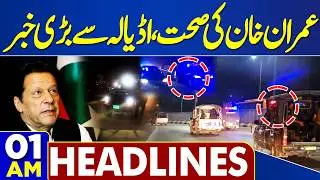 Imran Khan Eye Treatment Shocking Update | Ramzan Moon Sighted | Ramadan Begins | 01 AM Headlines