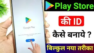 Play store ki id kaise banaye || How to Create Google Play Store Account