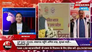 Amit Shah Arrive in Lucknow for UP Day 2026 | Tight Security & Full Preparations