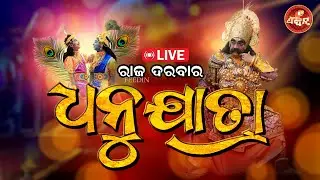 World Famous Dhanu Jatra 2025 Live | Bargarh Dhanujatra Live | Rajdabar Day 11