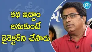 కథ ఇద్దాం అనుకుంటే డైరెక్టర్ ని చేసారు -Director Dasaradh interview &RP. Patnaik #20yearsofSantosham