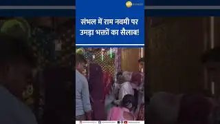 Sambhal Witnesses Grand Ram Navami Celebration &ndash; Devotion Overflows!
