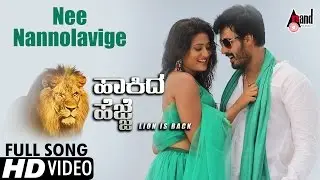 Simha Hakida Hejje | Nee Nannolavige | Kannada HD Video Song 2016 | Preetham, Amrutha | R.Hari Babu